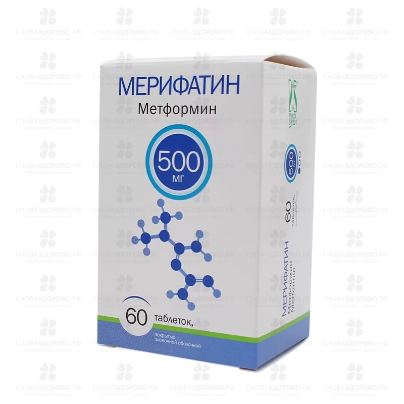 Мерифатин таблетки покрытые пленочной оболочкой 500мг №60 ✅ 32903/06196 | Сноваздорово.рф