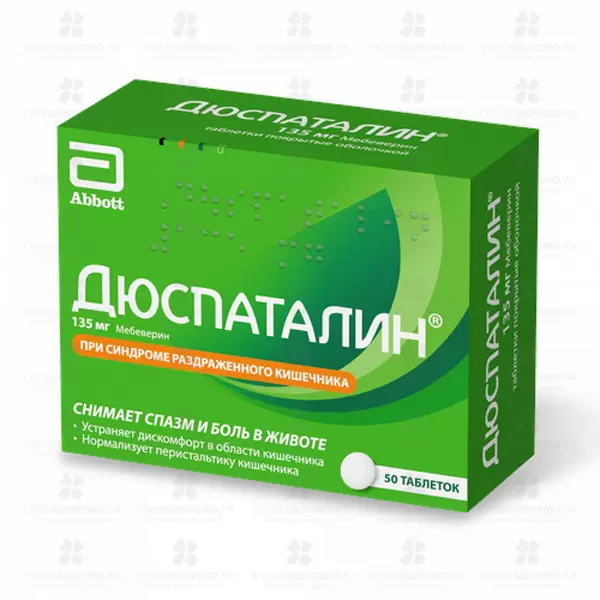 Дюспаталин таблетки покрытые оболочкой 135мг №50 ✅ 33333/06086 | Сноваздорово.рф