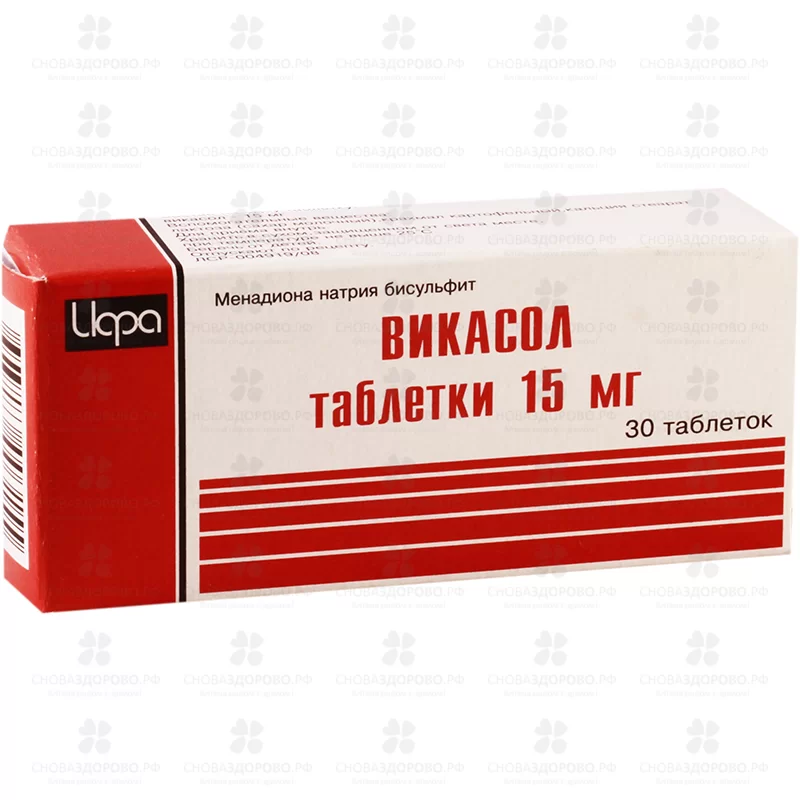 Викасол таблетки 15мг №30 ✅ 00488/06784 | Сноваздорово.рф