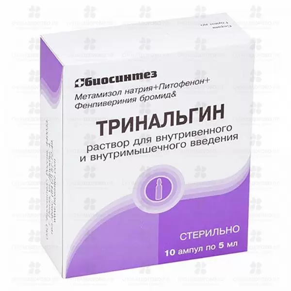 Тринальгин раствор для внутривенного и внутримышечного введения 5мл ампулы №10 ✅ 30806/06053 | Сноваздорово.рф