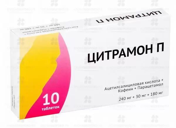 Цитрамон П 240мг+30мг+180мг таблетки №10 ✅ 00763/06162 | Сноваздорово.рф