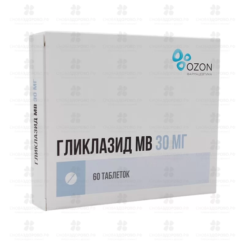 Гликлазид МВ таблетки с модифицированным высвобождением 30мг №60 ✅ 23771/06162 | Сноваздорово.рф