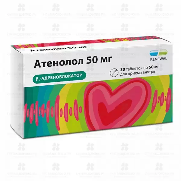 Атенолол таблетки 50мг №30 ✅ 00018/06158 | Сноваздорово.рф