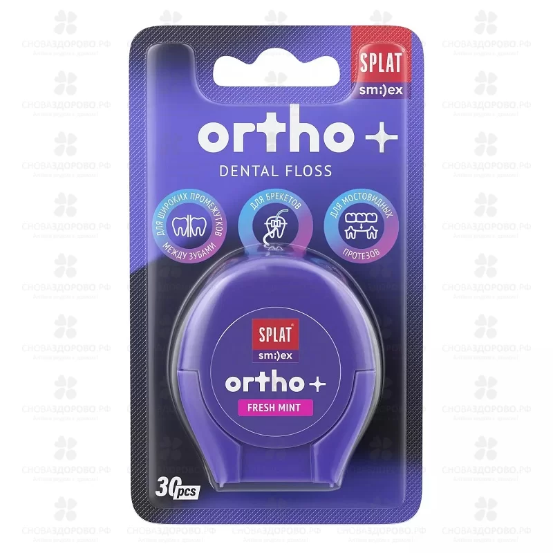 Сплат Зубная нить объемная Smilex Orto+ 30м (со вкусом мяты) ✅ 39947/08388 | Сноваздорово.рф