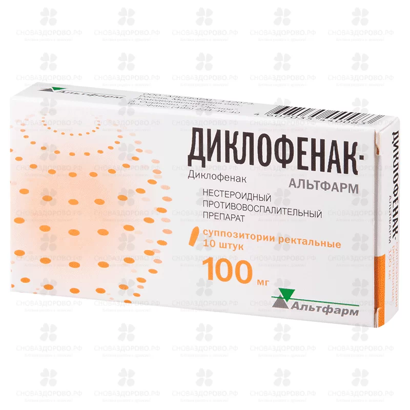 Диклофенак-Альтфарм суппозитории ректальные 100мг №10 ✅ 12518/06706 | Сноваздорово.рф