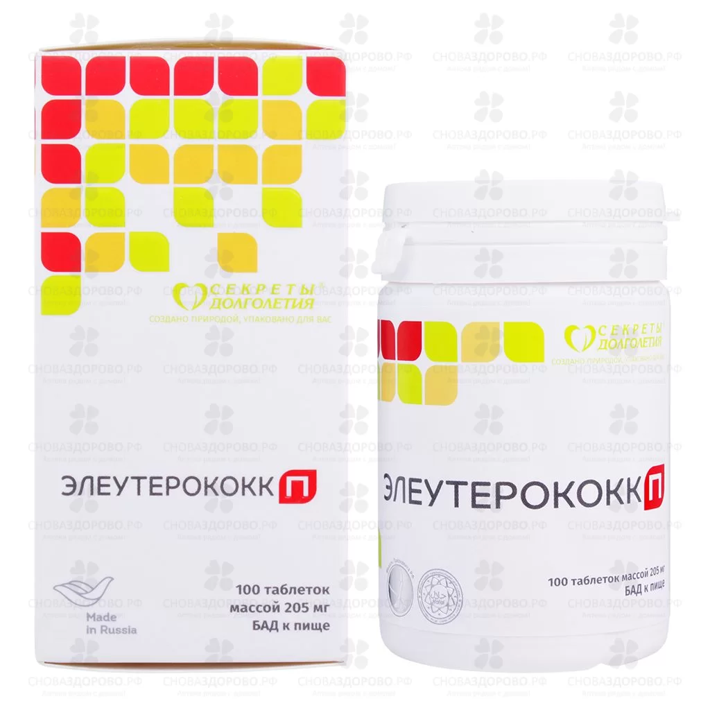 Элеутерококк П таблетки 205мг №100 (Парафарм) (БАД) ✅ 11624/06854 | Сноваздорово.рф