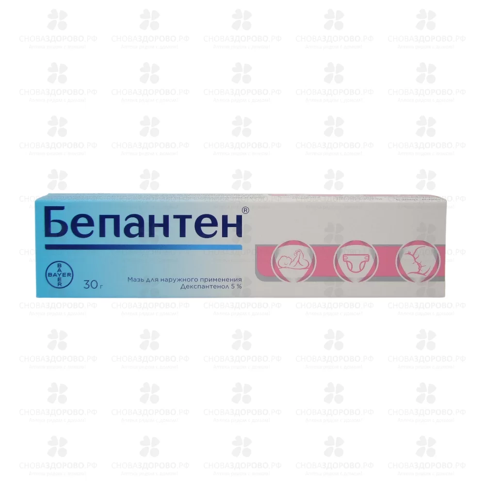 Бепантен мазь для наружного применения 5% 30г ✅ 15434/06124 | Сноваздорово.рф