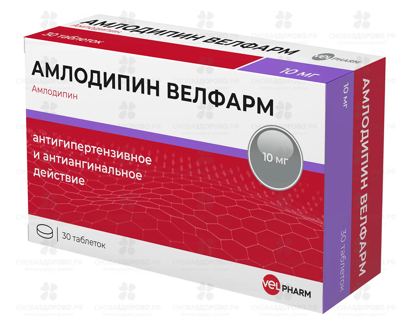 Амлодипин Велфарм таблетки 10мг №30 ✅ 37844/07186 | Сноваздорово.рф