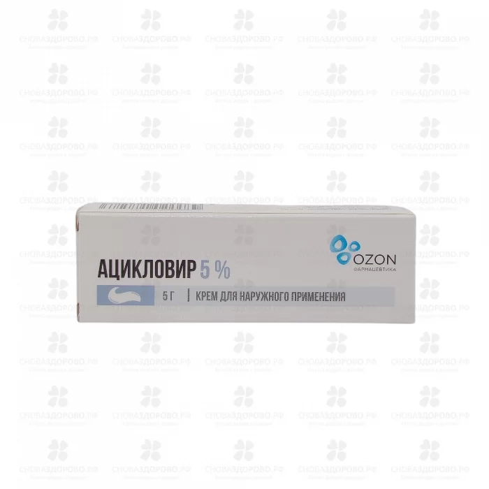 Ацикловир крем для наружного применения 5% 5г туба ✅ 04089/06162 | Сноваздорово.рф
