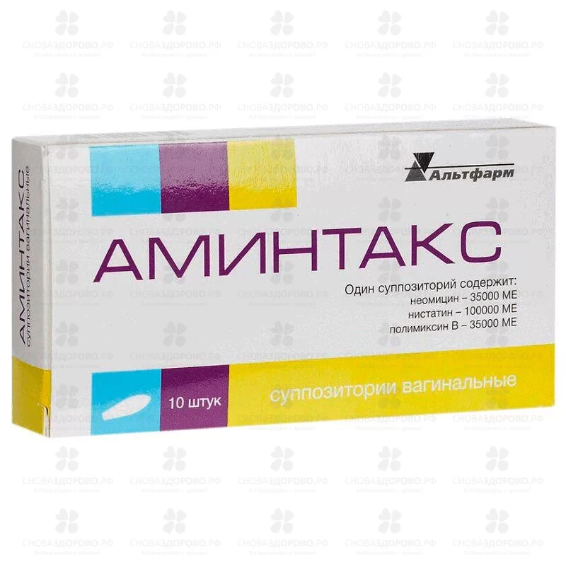 Аминтакс супп. вагинал. 35000МЕ+100000МЕ+35000 супп. вагин. №10 ✅ 36932/06706 | Сноваздорово.рф