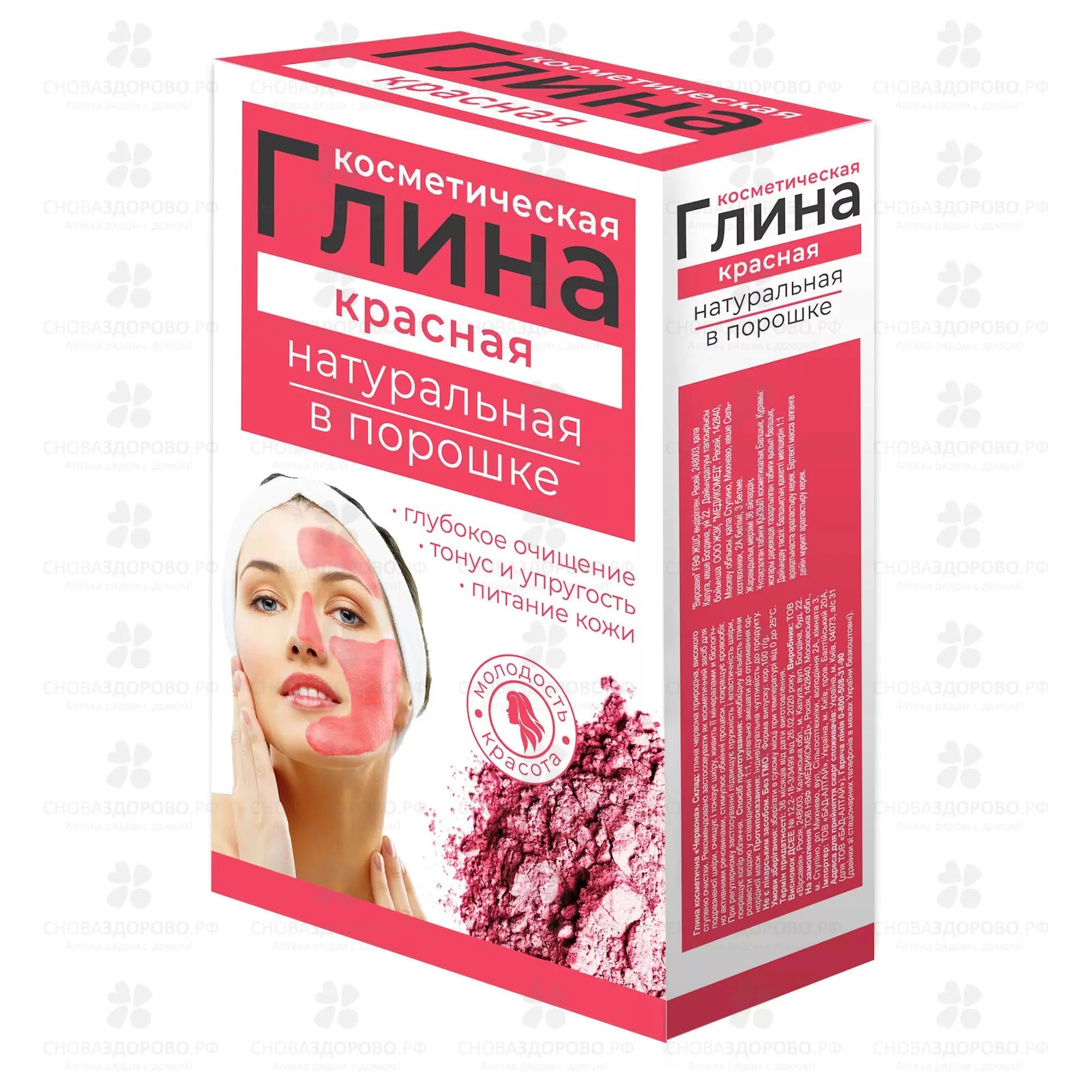 Глина косметическая Красная 100г ✅ 21742/07684 | Сноваздорово.рф