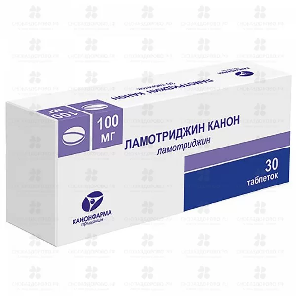 Ламотриджин Канон таблетки 100мг №30 ✅ 31388/06787 | Сноваздорово.рф