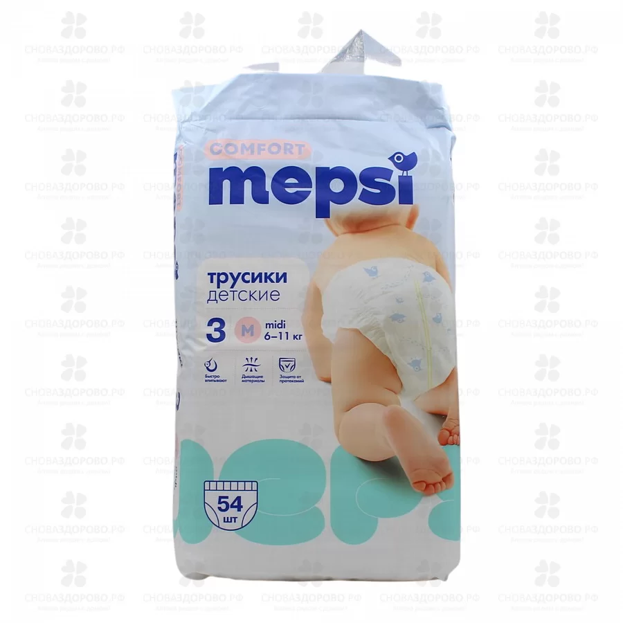 МЕПСИ Комфорт Подгузники-трусики детские 6-11кг р.М №54 ✅ 44730/08911 | Сноваздорово.рф