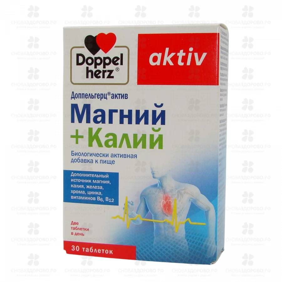 Доппельгерц Актив Магний+Калий таблетки №30 (БАД) ✅ 08912/06403 | Сноваздорово.рф