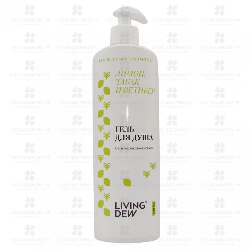 Ливинг ДЭЙ Гель для душа "Лимон,Табак и Ветивер" 500мл ✅ 42298/06244 | Сноваздорово.рф