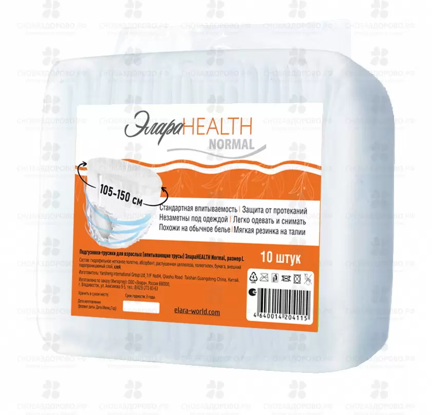 ЭлараHEALTH Трусы впитывающие для взрослых р. L №10 Нормал ✅ 40725/06660 | Сноваздорово.рф