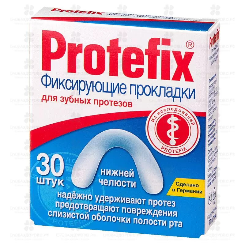 Протефикс прокладки фиксирующие для зубных протезов нижней челюсти №30 ✅ 16677/06403 | Сноваздорово.рф
