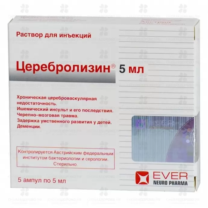Церебролизин раствор для инъекций 5мл ампулы № 5 ✅ 04091/06111 | Сноваздорово.рф