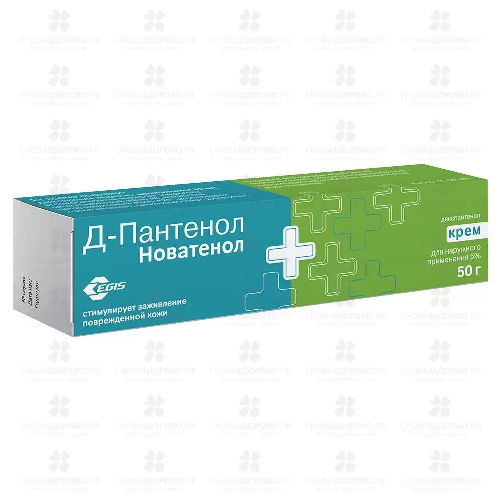 Д-Пантенол Новатенол крем для наружного применения 5% 50 туба ✅ 31638/06412 | Сноваздорово.рф