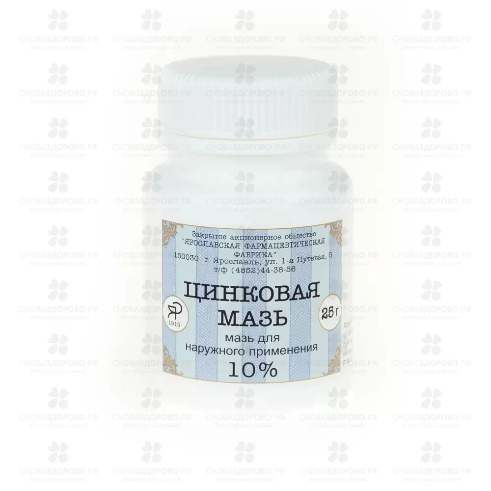 Цинковая мазь мазь для наружного применения 10% 25г банка ✅ 04721/06228 | Сноваздорово.рф