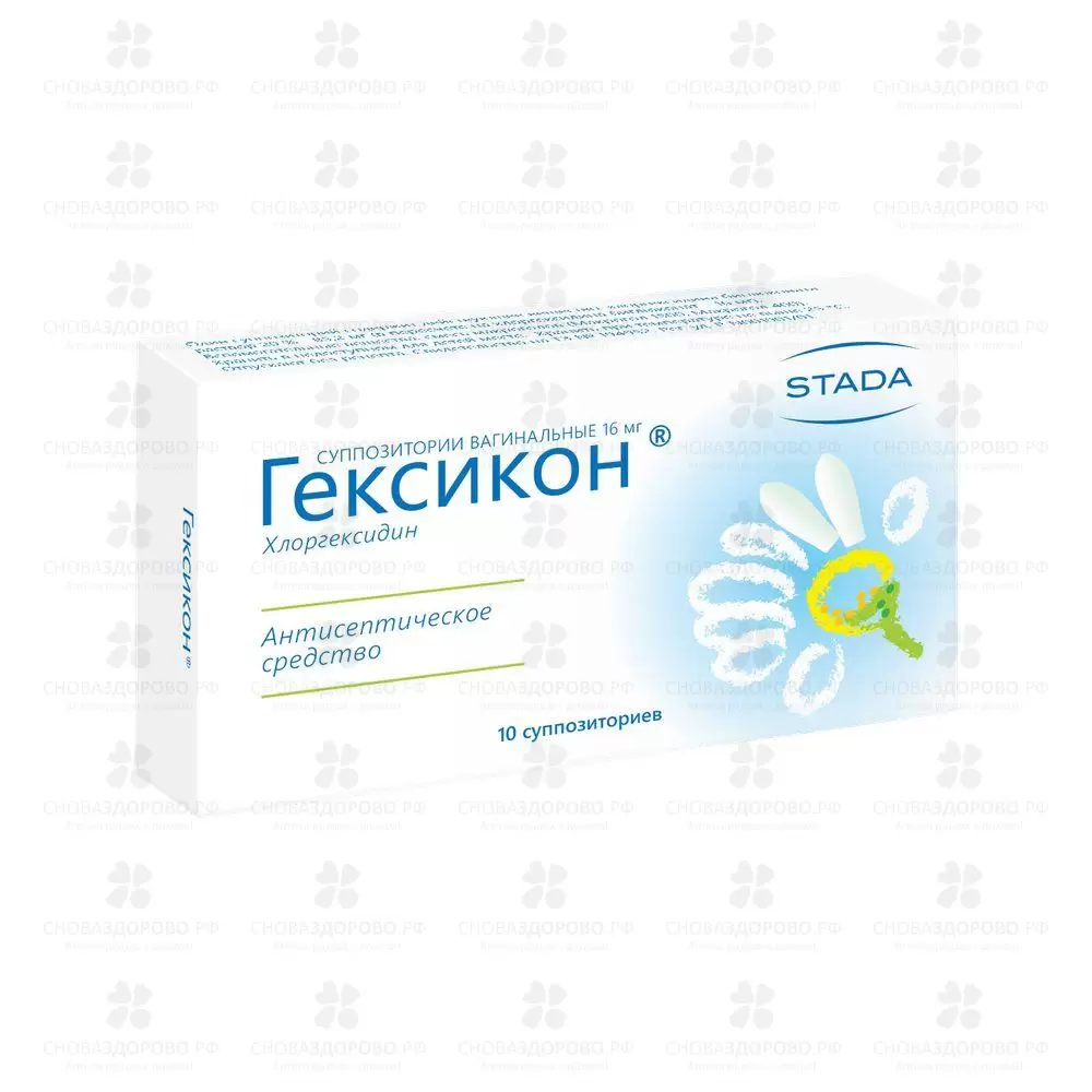 Гексикон суппозитории вагинальные 16мг №10 ✅ 06188/06153 | Сноваздорово.рф