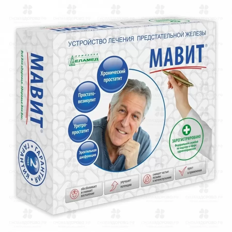Аппарат (Устройство) МАВИТ тепло-магнито-вибромассажный для лечения воспалительных заболеваний предстательной железы ✅ 40192/06766 | Сноваздорово.рф