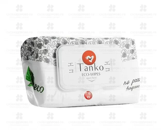 Салфетки влажные ТАНКО Эко №70 клапан ✅ 23653/07025 | Сноваздорово.рф