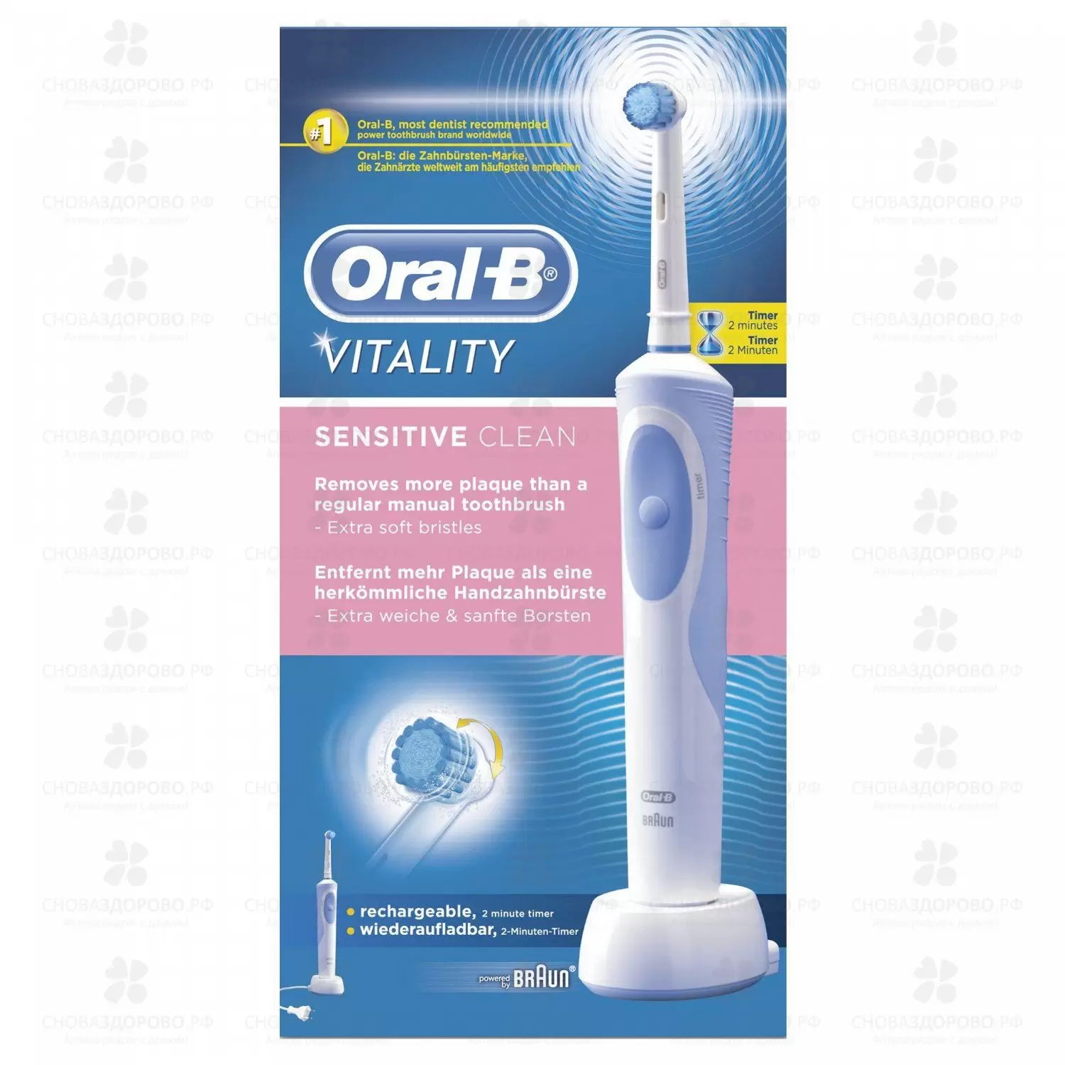 Орал-би зубная щетка электрич. Vitality D12.513S Sensitive Clean (тип 3709) ✅ 17868/07339 | Сноваздорово.рф