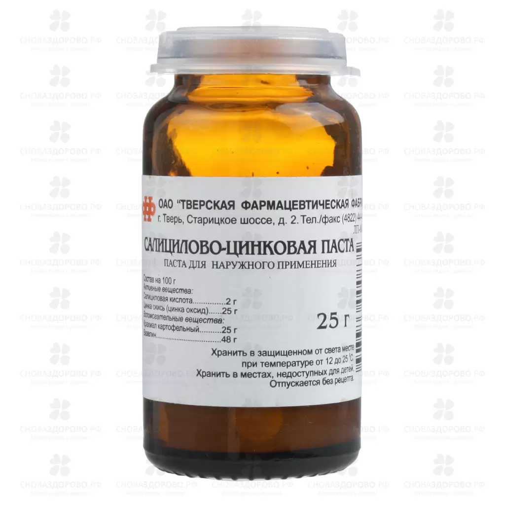 Салицилово-цинковая паста для наружного применения 25г ✅ 01618/06897 | Сноваздорово.рф