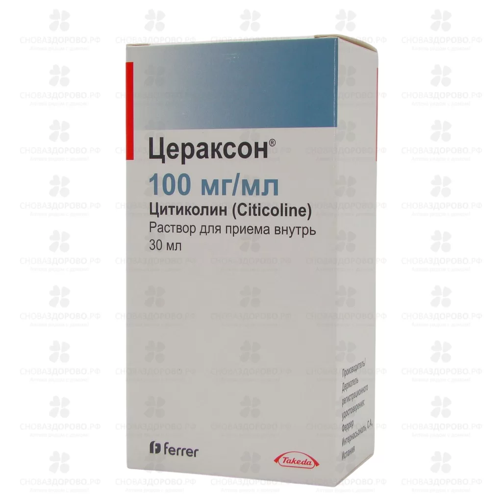 Цераксон раствор для приема внутрь 100мг/мл 30мл флакон +шприц/дозатор ✅ 17929/06203 | Сноваздорово.рф