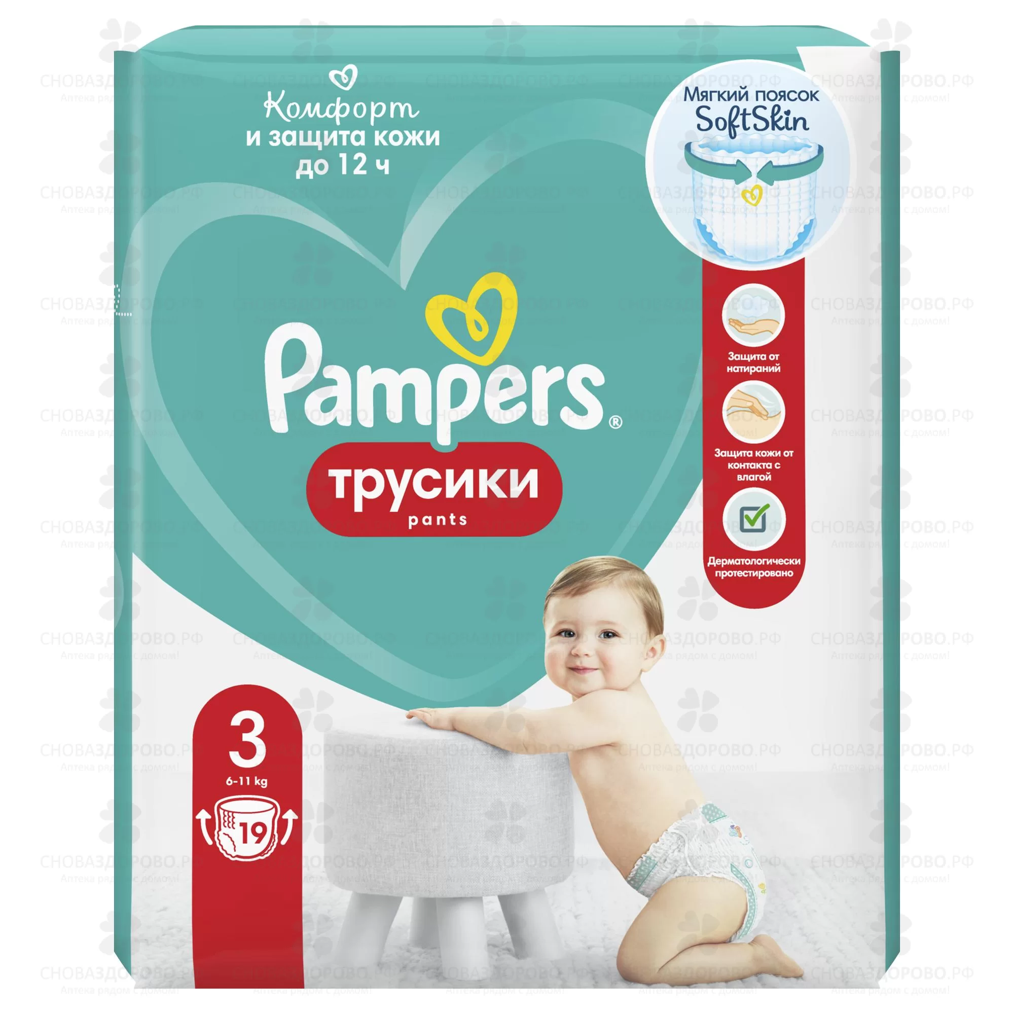 Памперс трусы ПЭНТС 6-11кг мальчики/девочки №19 ✅ 12693/06270 | Сноваздорово.рф