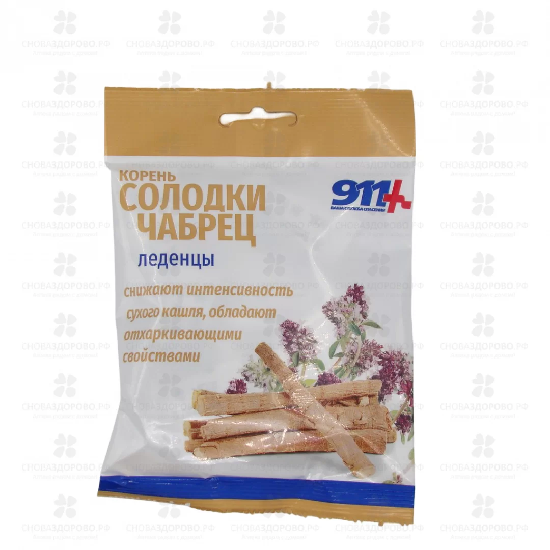 911 Леденцы "Корень солодки/Чабрец/витамин С" 2,5г уп. 50г (БАД) ✅ 35955/06898 | Сноваздорово.рф