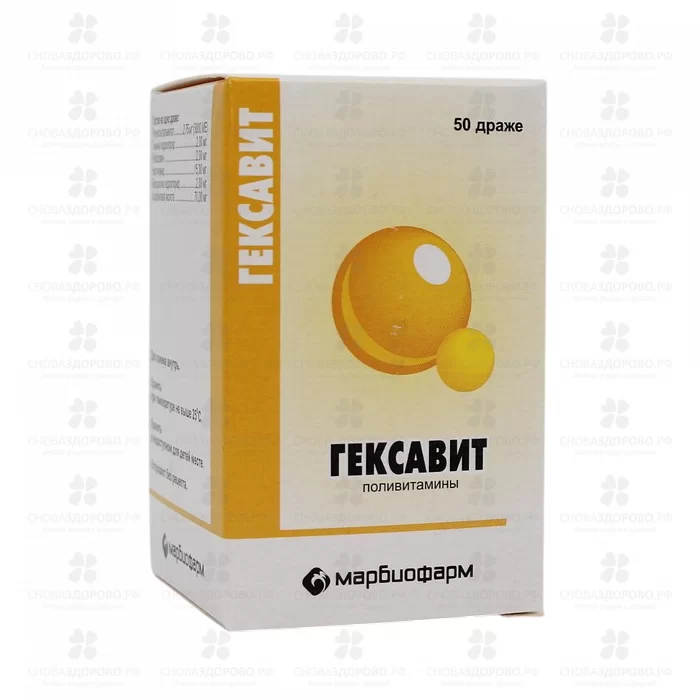 Гексавит драже №50 ✅ 00475/06820 | Сноваздорово.рф