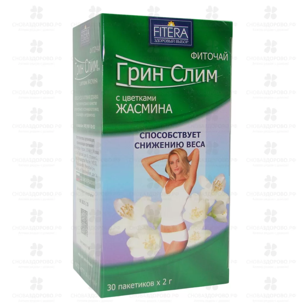 Фиточай Грин Слим Ти (жасмин) ф/п 2г №30 (БАД) ✅ 26437/06486 | Сноваздорово.рф