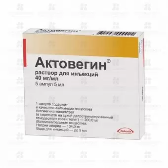 Актовегин раствор для инъекций 40мг/мл 5мл ампулы №5 ✅ 04998/06191 | Сноваздорово.рф