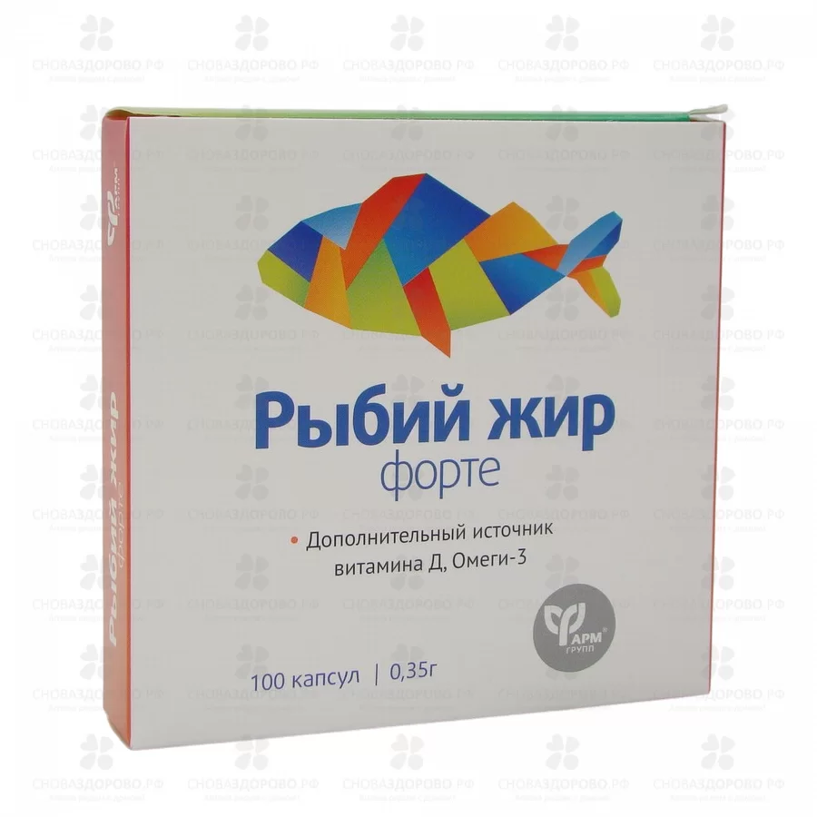 Рыбий жир Форте капсулы 350мг №100 (БАД) ✅ 44371/07015 | Сноваздорово.рф