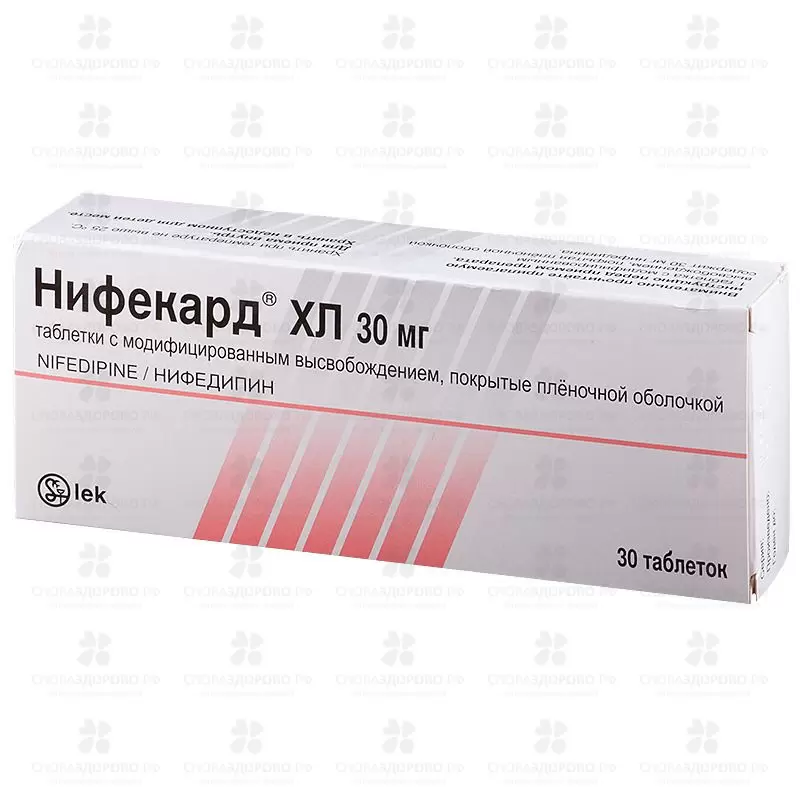 Нифекард ХЛ таблетки с пролонгированным высвобождением покрытые пленочной оболочкой 30мг №30 ✅ 33448/06286 | Сноваздорово.рф