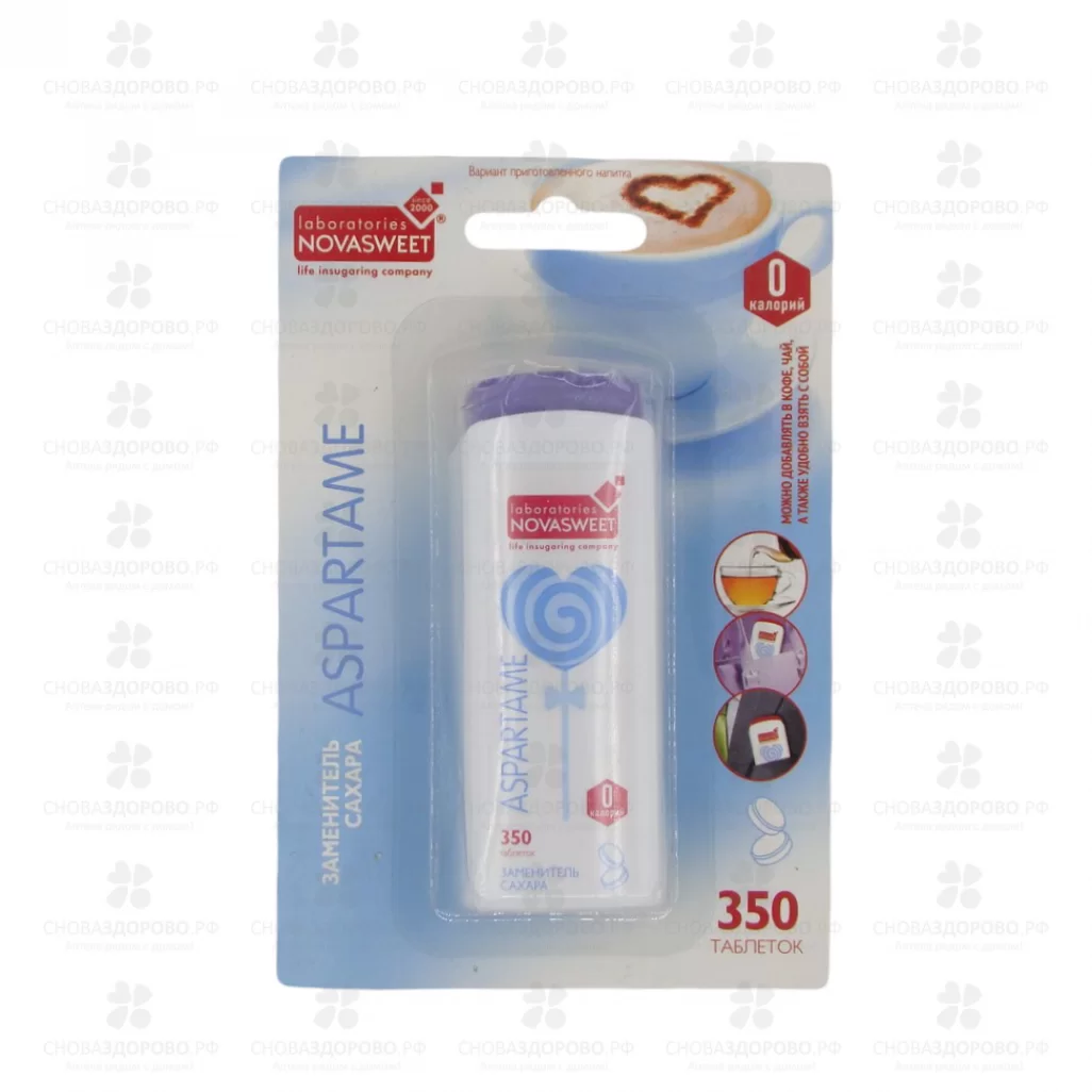 НоваСвит Аспартам подсластитель таблетки №350 ✅ 11944/06845 | Сноваздорово.рф