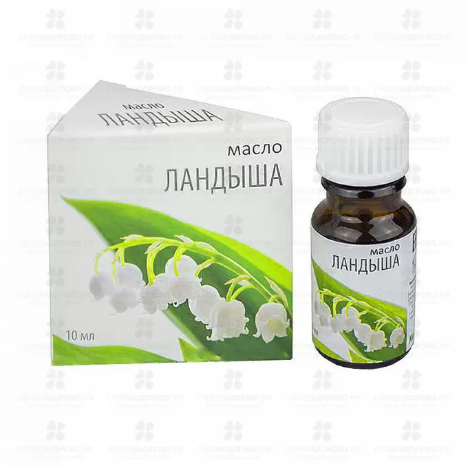 Масло Ландыша косметическое 10мл фл. ✅ 34322/07684 | Сноваздорово.рф