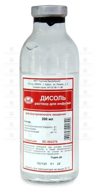 Дисоль раствор для инфузий 200мл флакон ✅ 10947/06801 | Сноваздорово.рф
