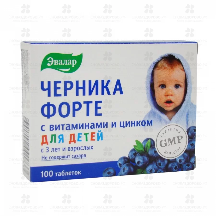 Черника Форте с витаминами и цинком таблетки покрытые оболочкой 0,25г №100 (БАД) ✅ 09674/06218 | Сноваздорово.рф