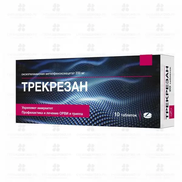 Трекрезан таблетки 200мг №10 ✅ 33008/06987 | Сноваздорово.рф