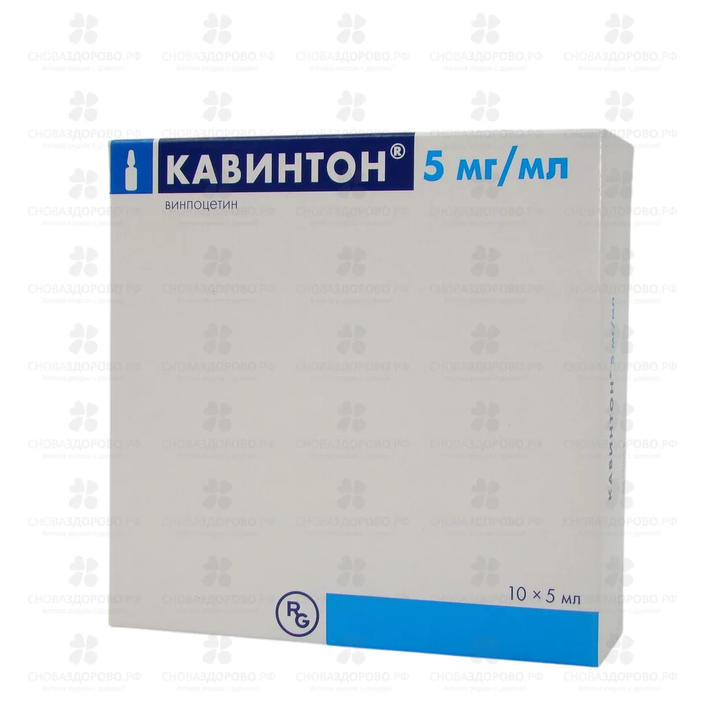 Кавинтон концентрат для приготовления раствора для инфузий 5мг/мл 5мл ампулы №10 ✅ 17172/06093 | Сноваздорово.рф