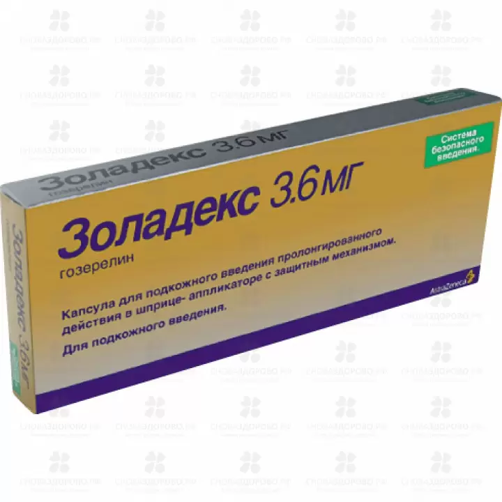 Золадекс капсулы пролонгированного действия п/к 3,6мг шприц-апплик. №1 ✅ 17211/06238 | Сноваздорово.рф