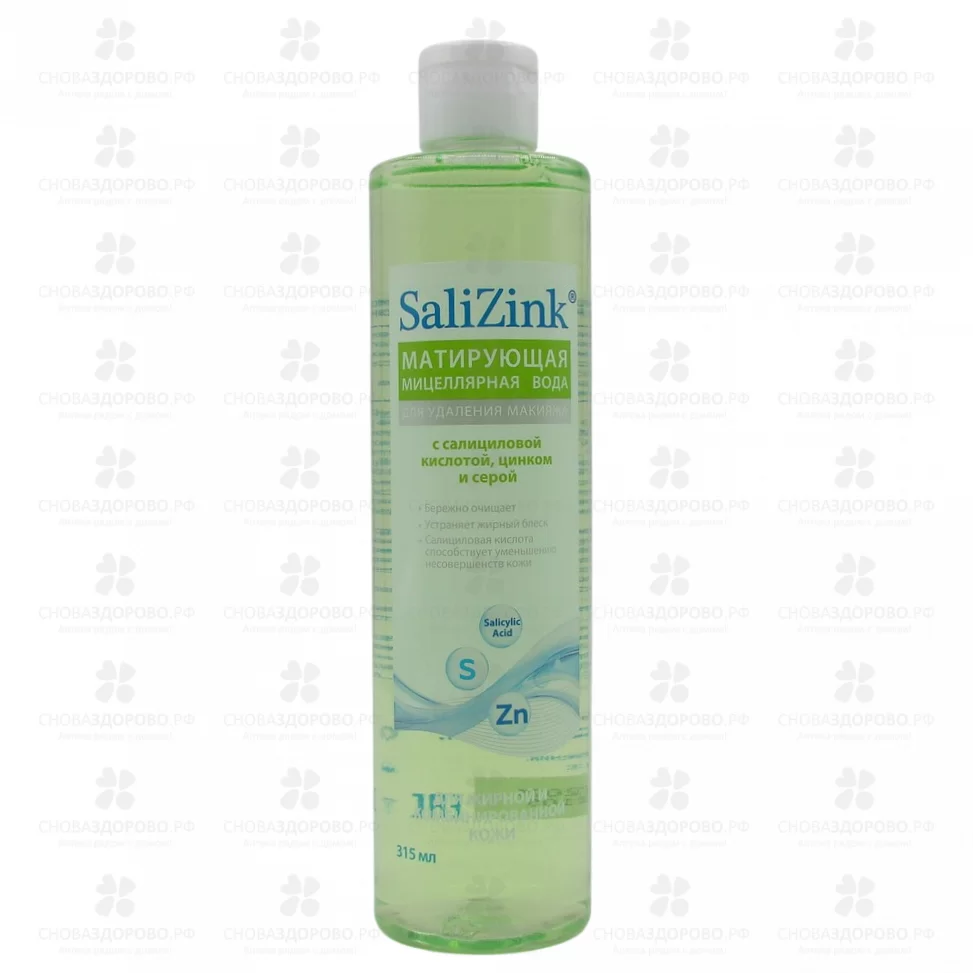 СалиЦинк Мицеллярная вода для жирной и комбинированной кожи 315мл (салициловая кислота/сера/цинк) ✅ 35931/07542 | Сноваздорово.рф