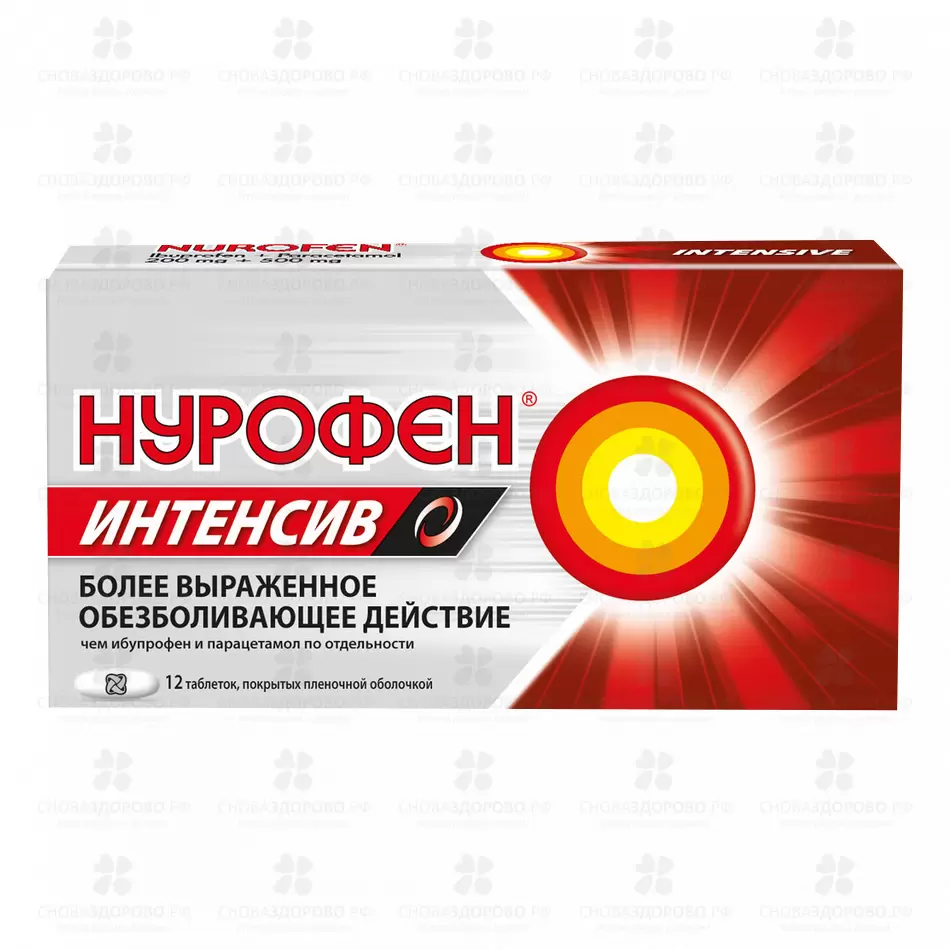 Нурофен Интенсив таблетки покрытые пленочной оболочкой 200мг+500мг №12 ✅ 09763/06175 | Сноваздорово.рф
