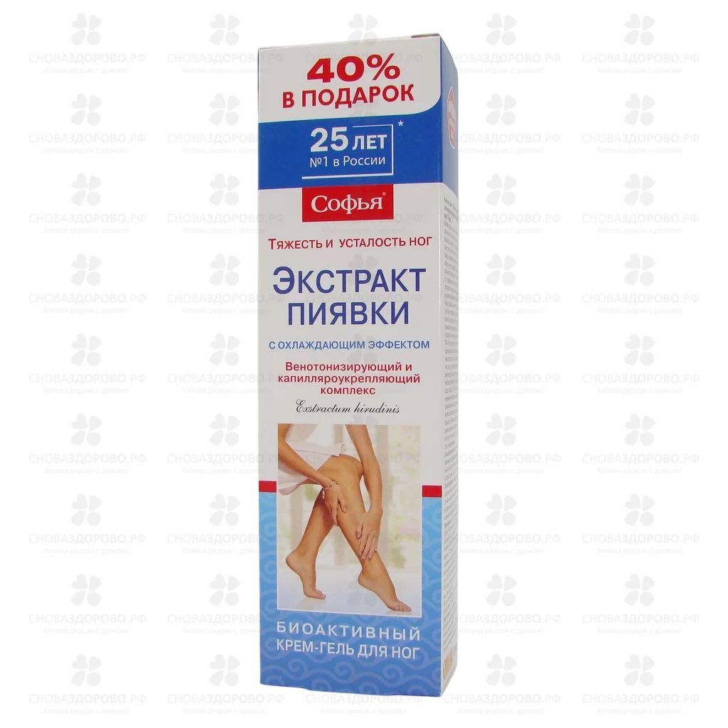 Софья Крем-гель для ног с экстрактом пиявки 125мл охлаждающий  ✅ 35660/06797 | Сноваздорово.рф