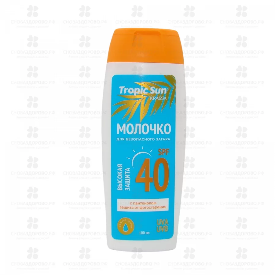 КРАССА ТРОПИК SUN Молочко для безопасного загара SPF-40 100мл ✅ 37742/08546 | Сноваздорово.рф