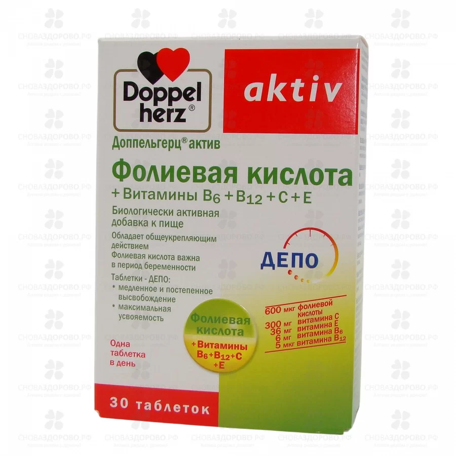 Доппельгерц Актив Фолиевая кислота+В6, В12, С, Е таблетки №30 (БАД) ✅ 22600/06403 | Сноваздорово.рф