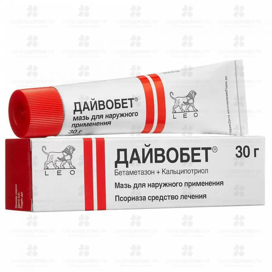 Дайвобет мазь для наружного применения 500мкг/г+50мкг/г 30г ✅ 17314/06139 | Сноваздорово.рф